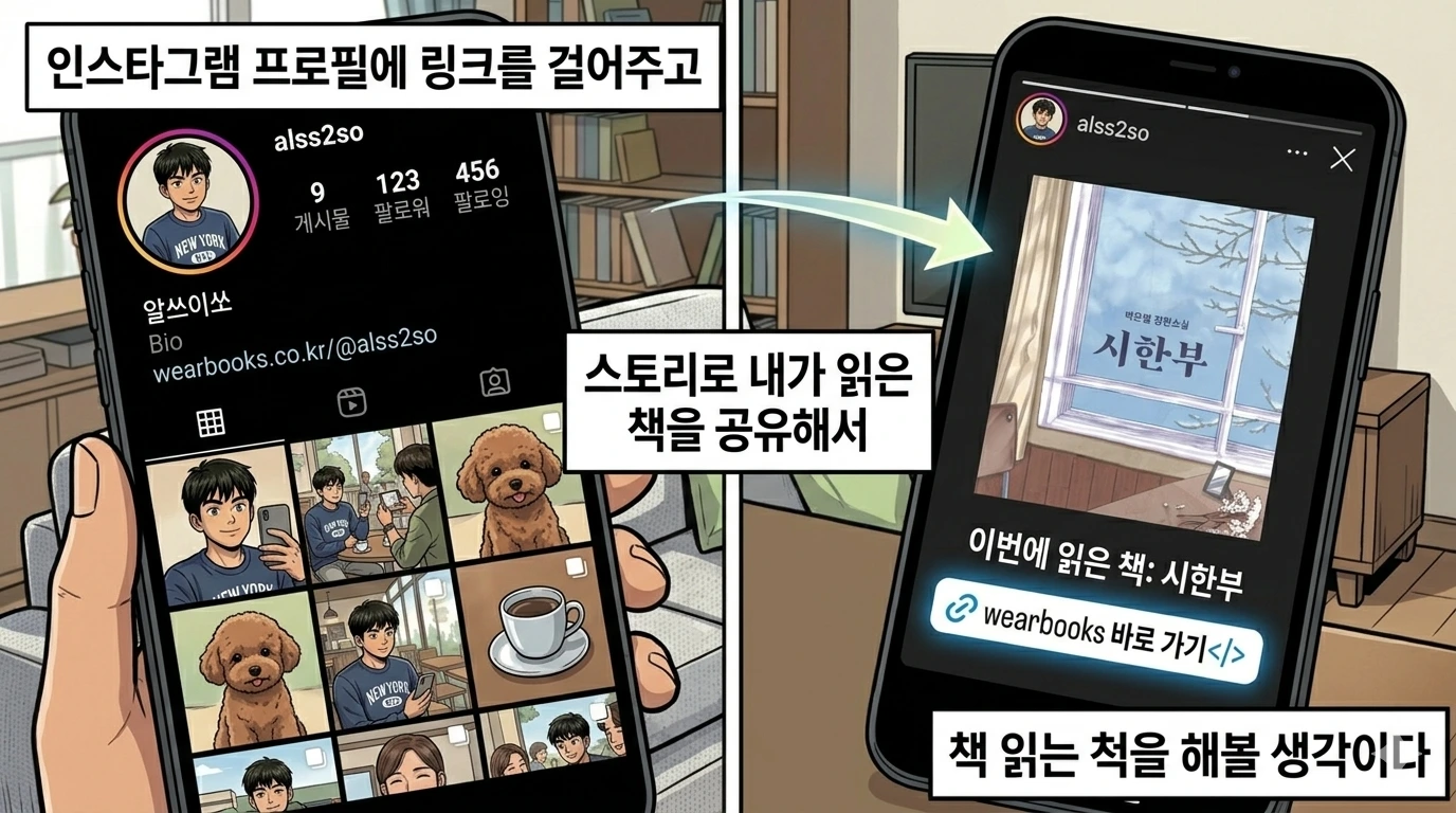webtoon slide
